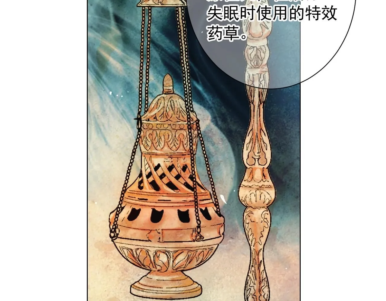 第27话 迷香的副作用 第163页