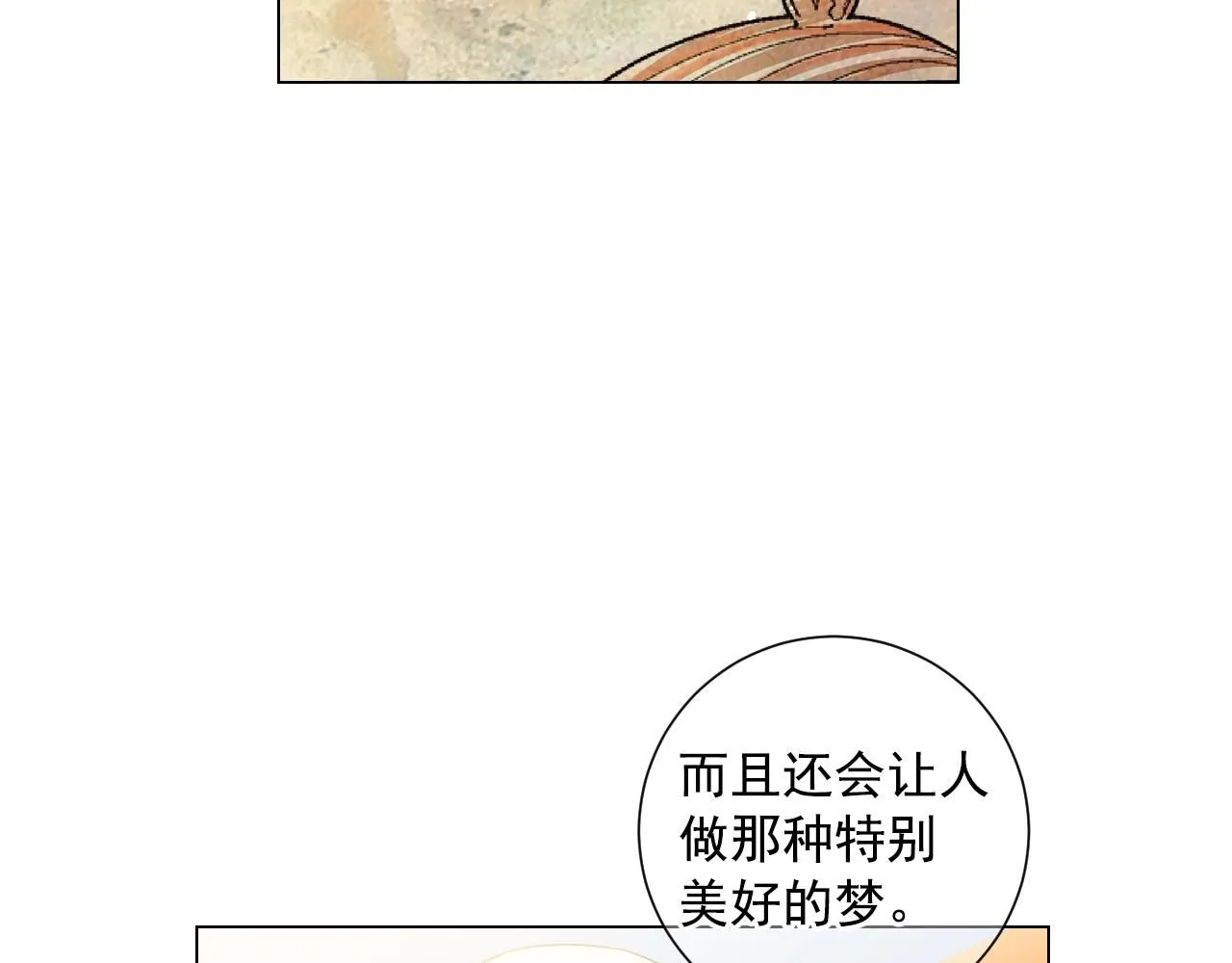 第27话 迷香的副作用 第164页