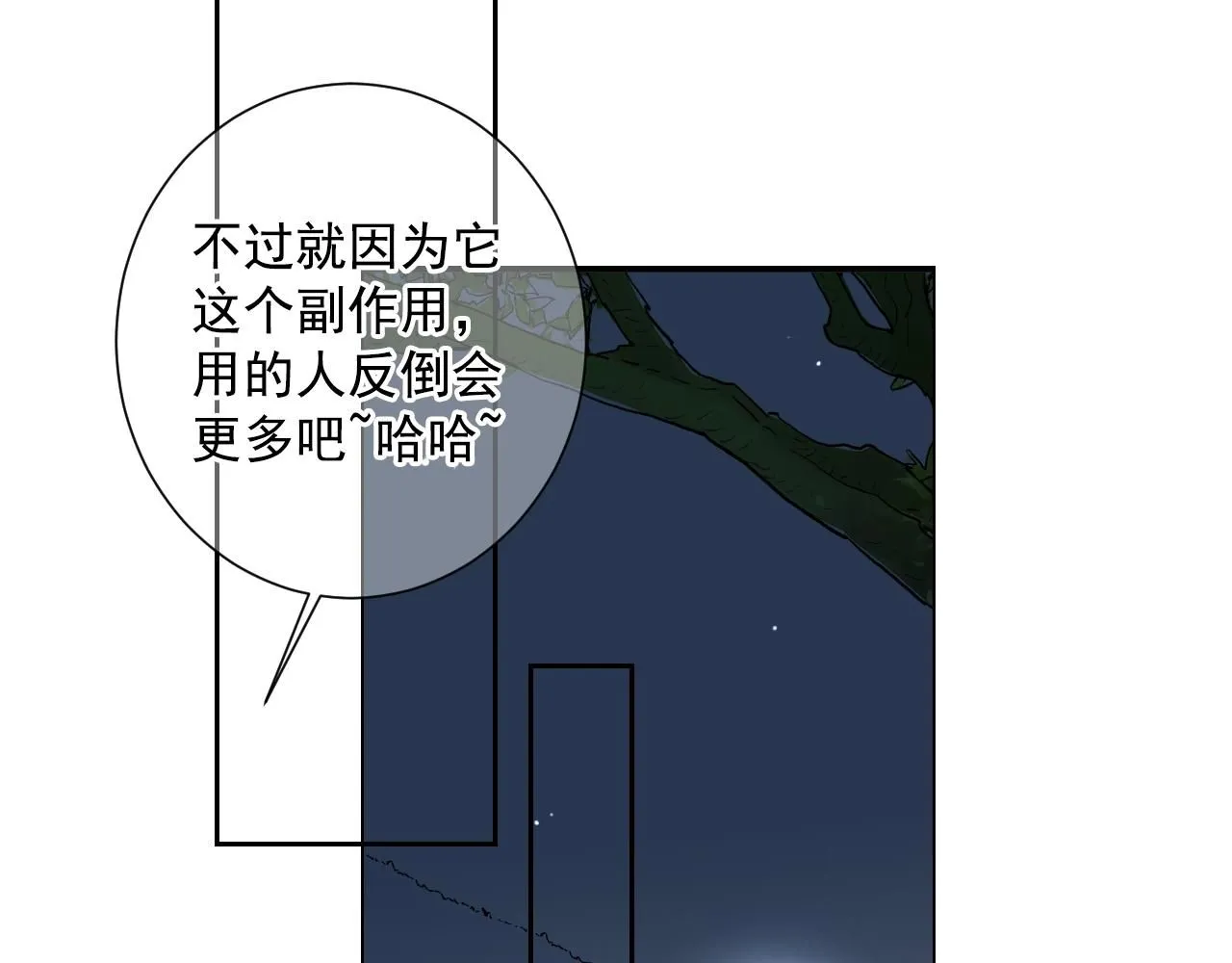 第27话 迷香的副作用 第168页