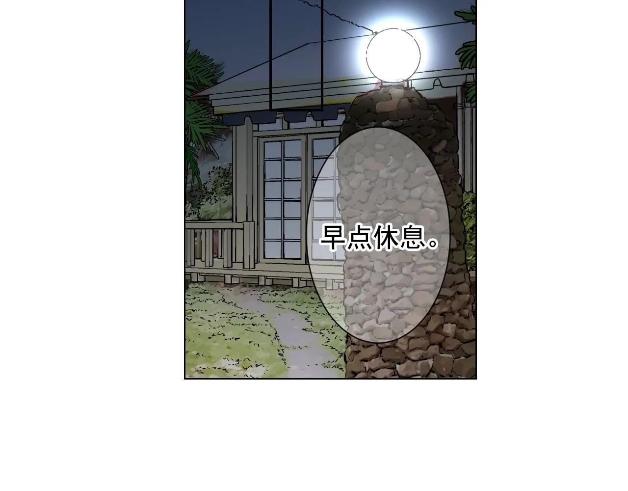 第27话 迷香的副作用 第169页