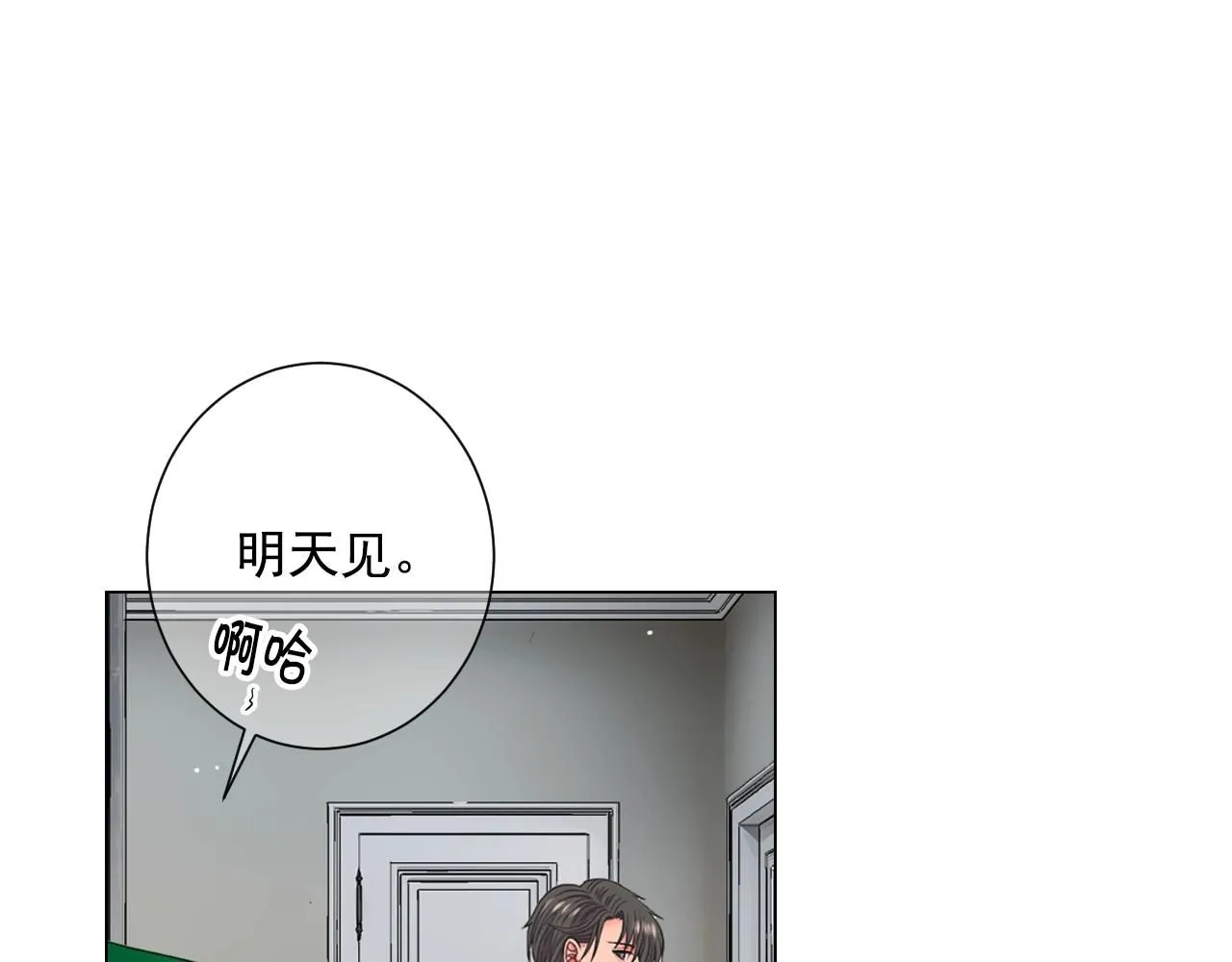 第27话 迷香的副作用 第170页