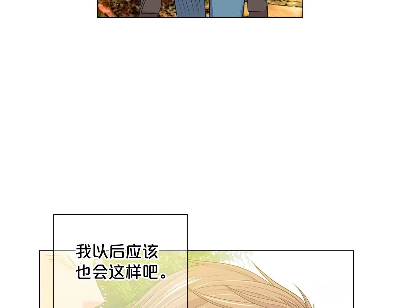 第24话 拿你没办法 第17页