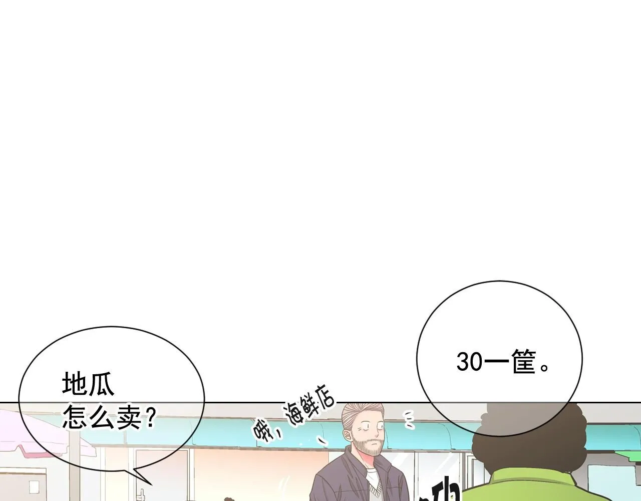 第24话 拿你没办法 第27页