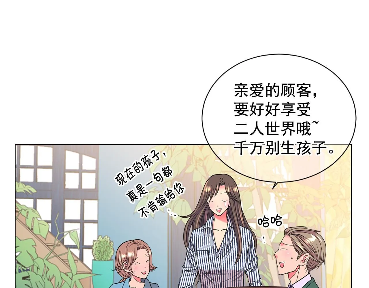 第22话 肋骨断了 第21页
