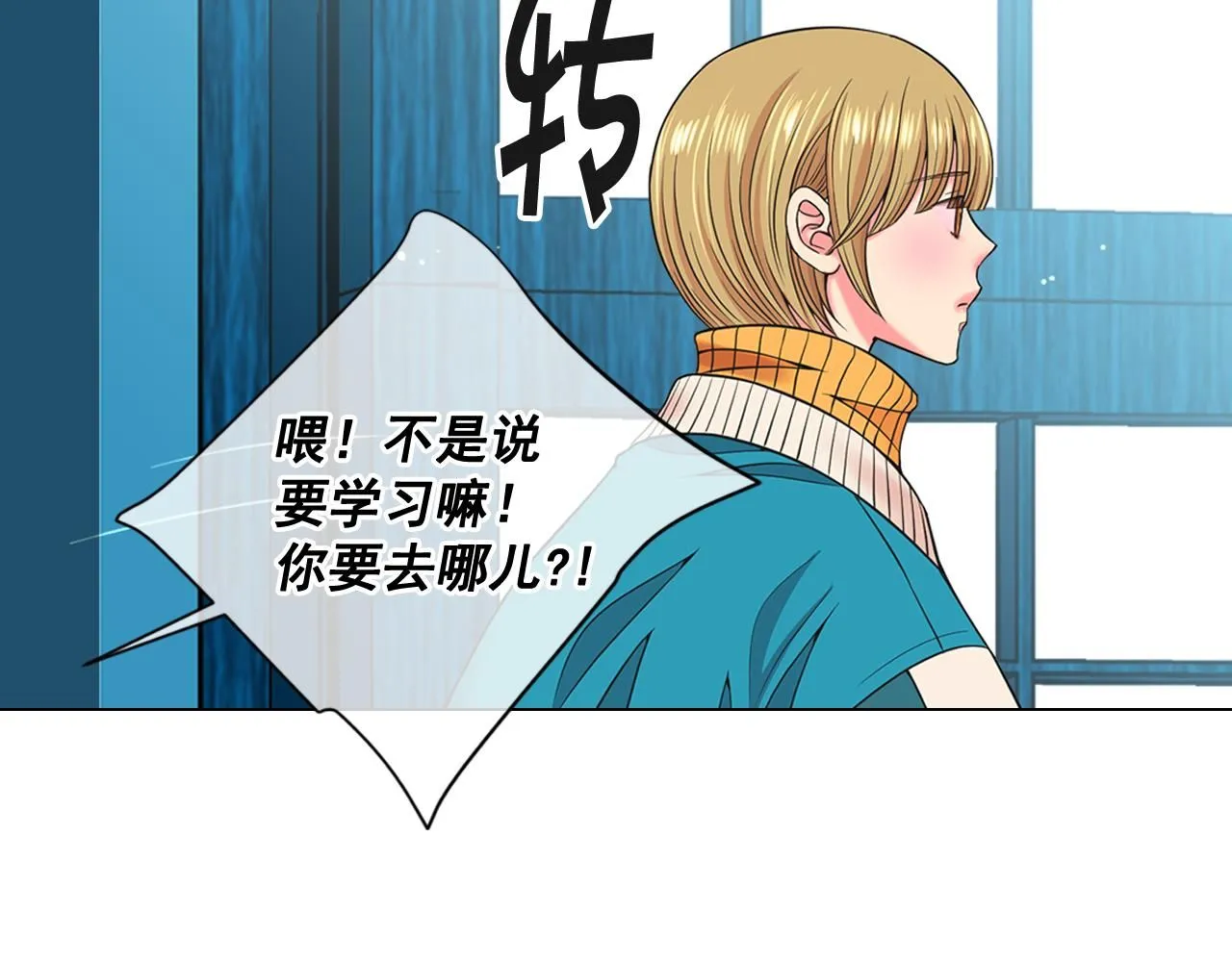 第22话 肋骨断了 第23页