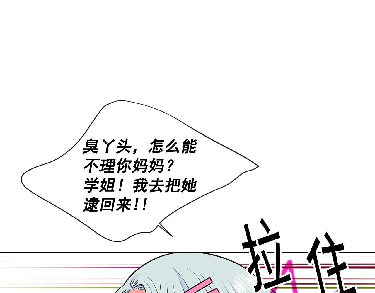 第22话 肋骨断了 第24页