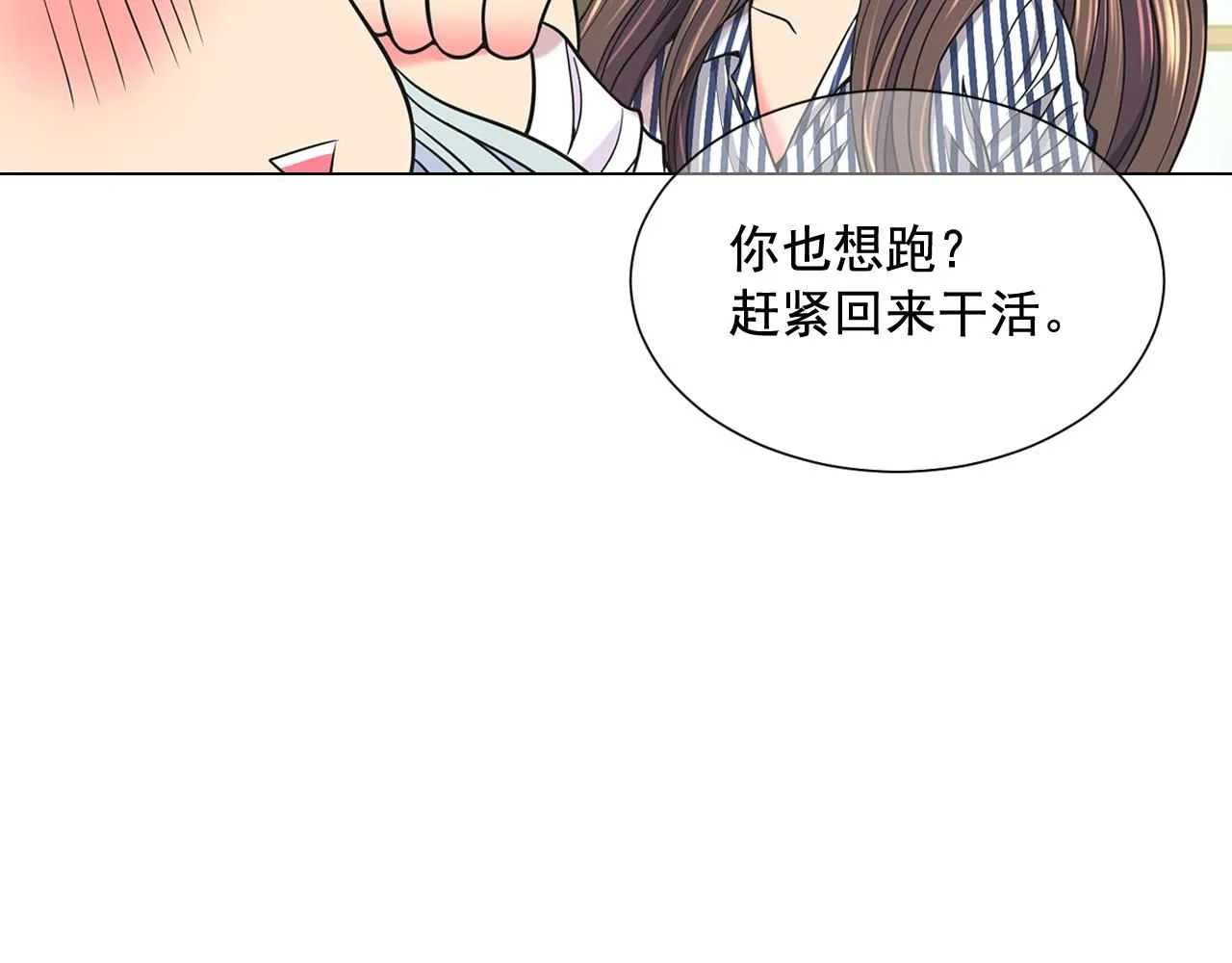 第22话 肋骨断了 第27页