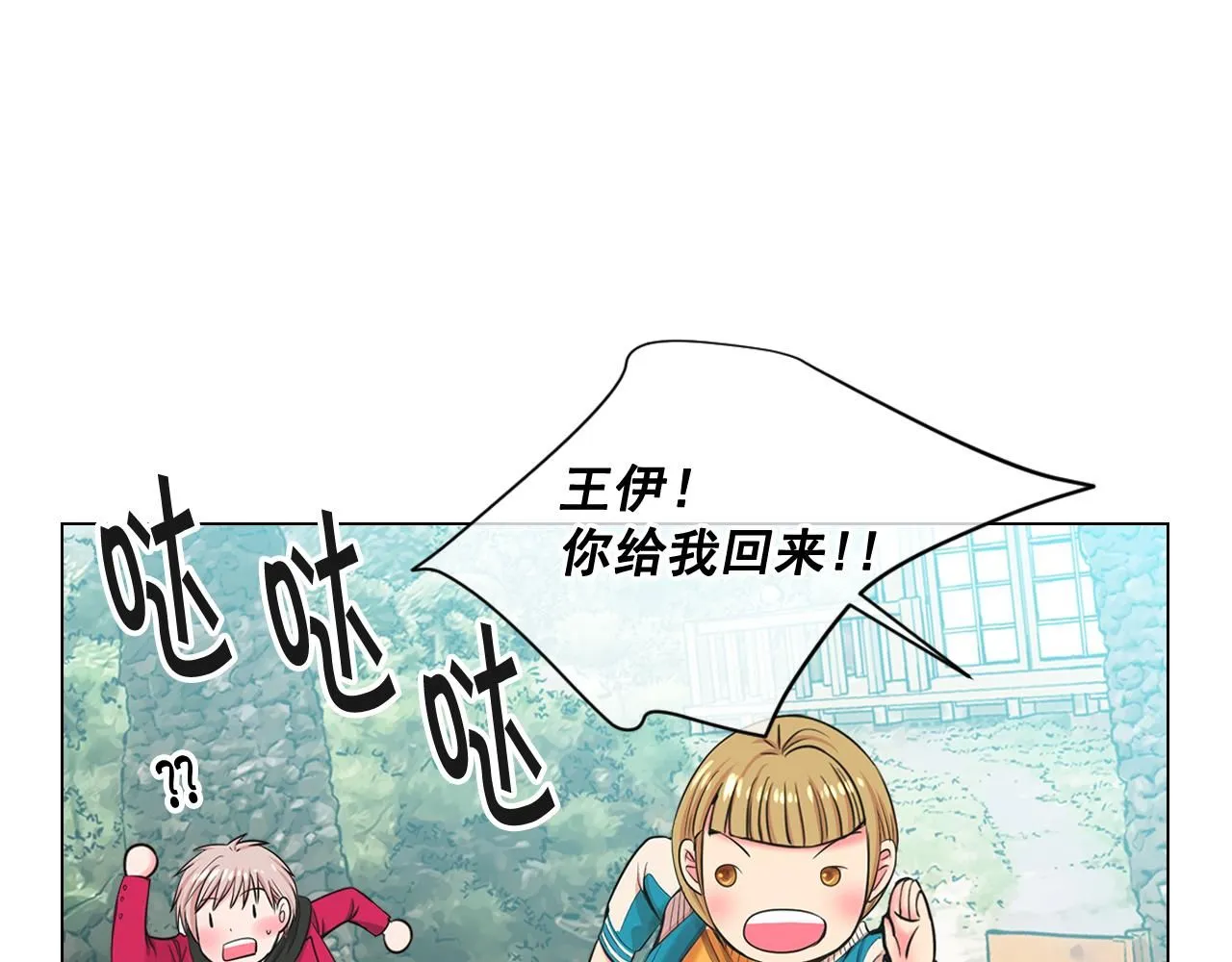 第22话 肋骨断了 第29页