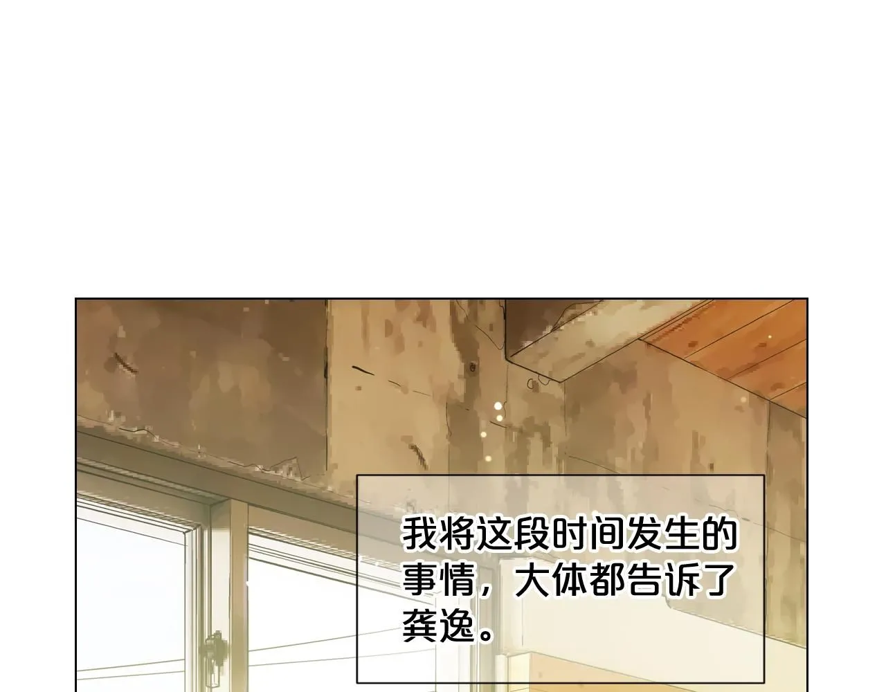 第22话 肋骨断了 第32页