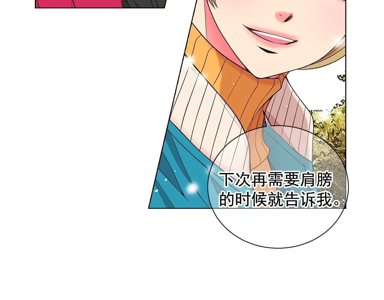 第22话 肋骨断了 第77页