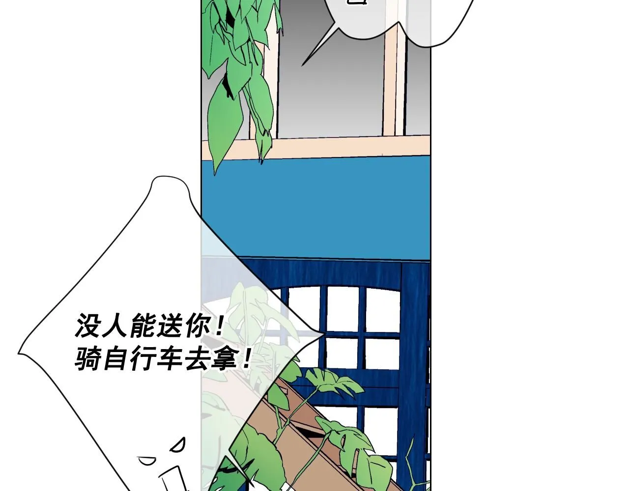 第22话 肋骨断了 第91页