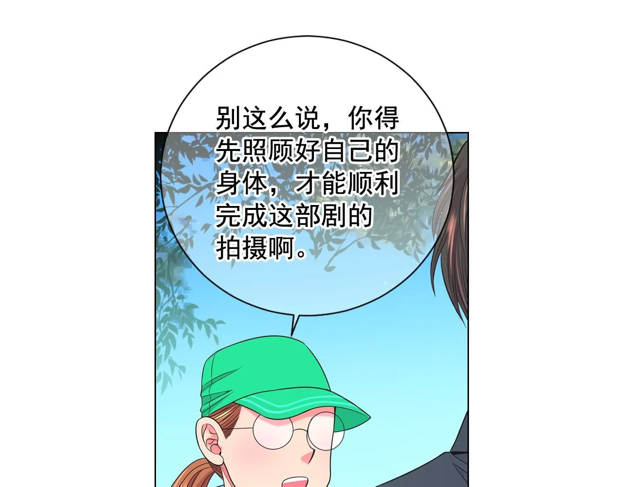 第19话 好久不见 第23页