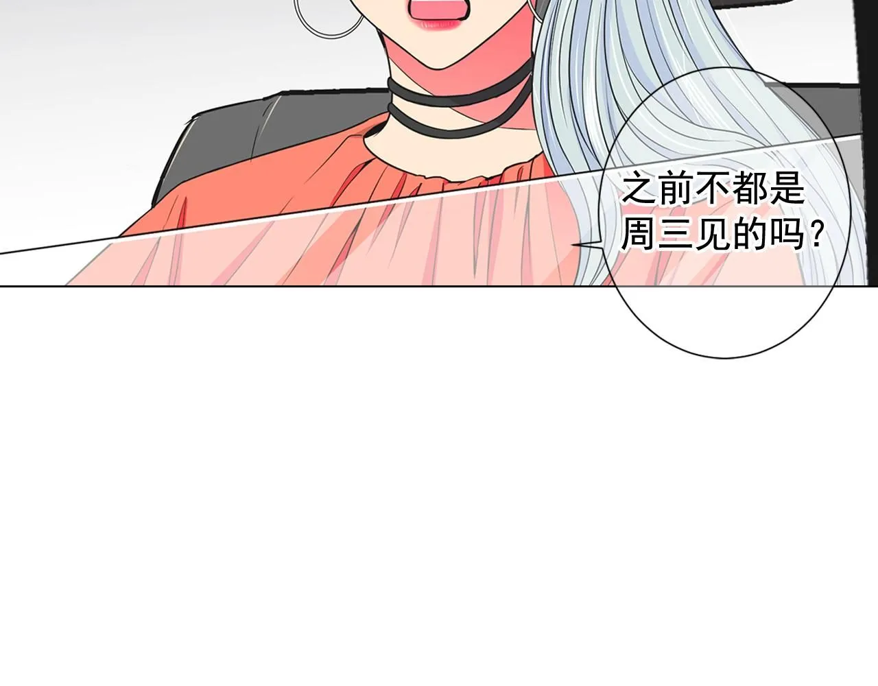 第19话 好久不见 第85页