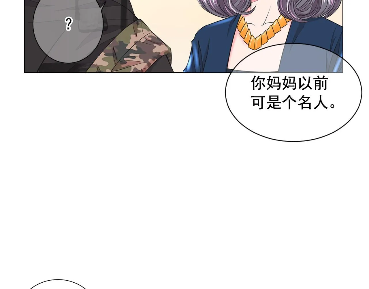 第19话 好久不见 第104页