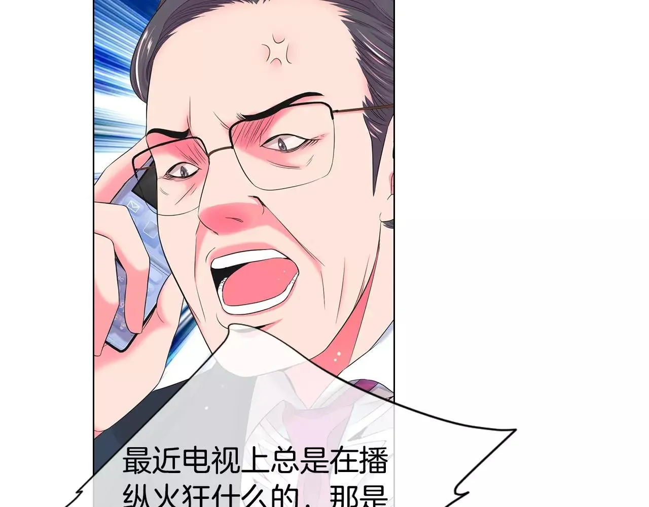 第三季第32话 噩梦再临 第9页
