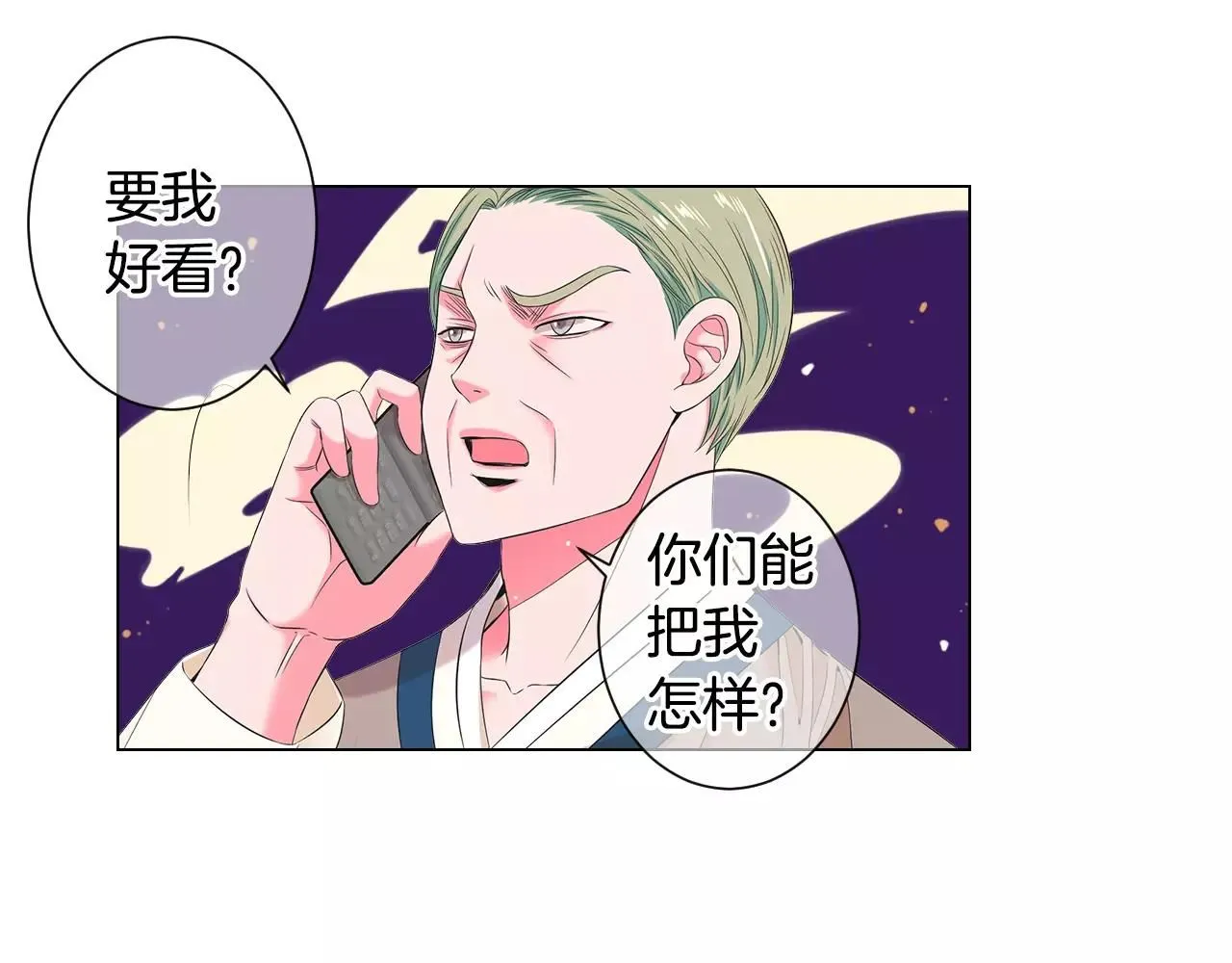 第三季第32话 噩梦再临 第14页