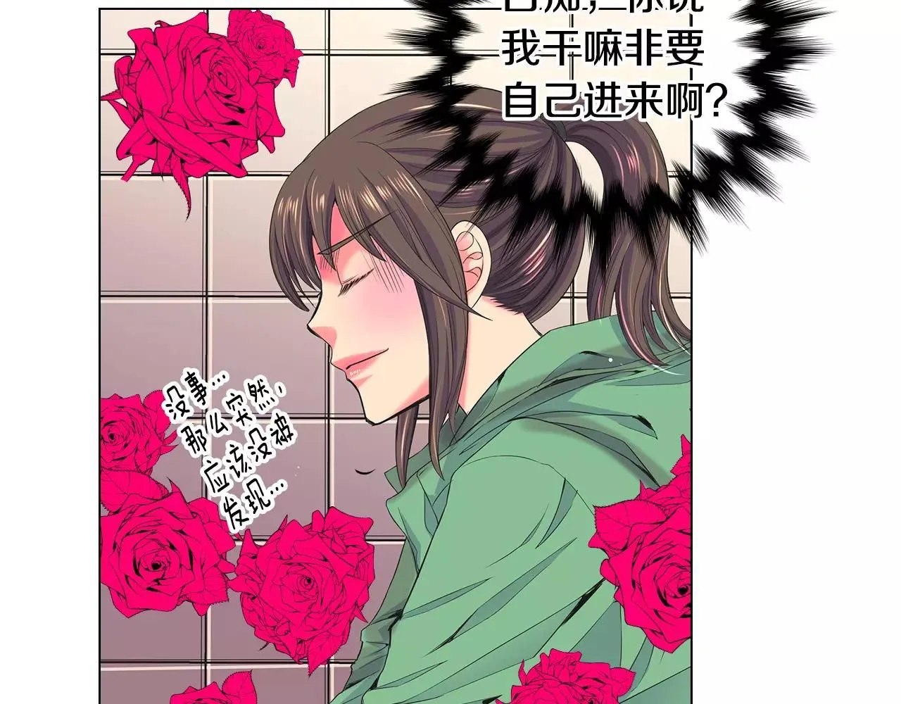 第三季第32话 噩梦再临 第62页