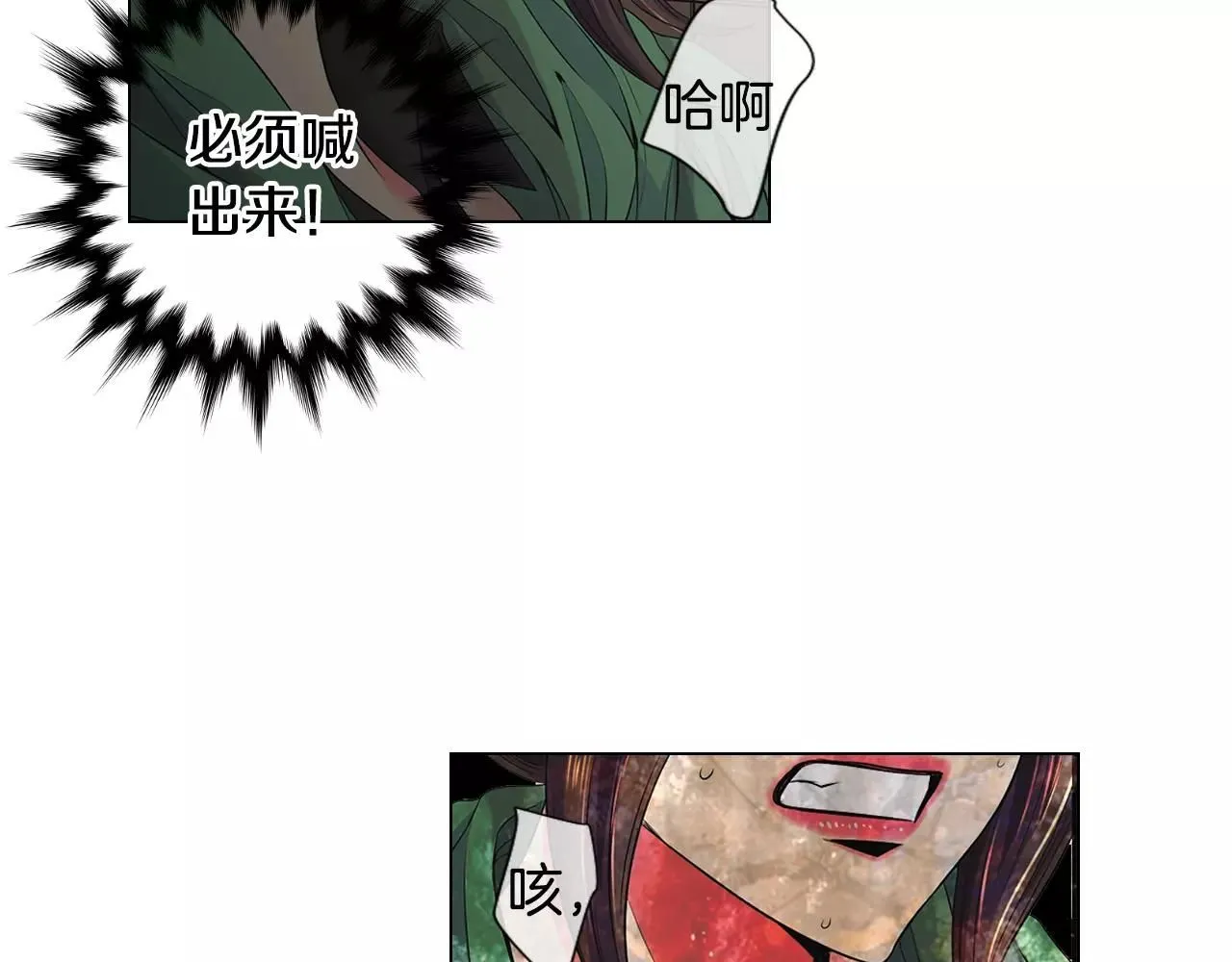 第三季第32话 噩梦再临 第88页