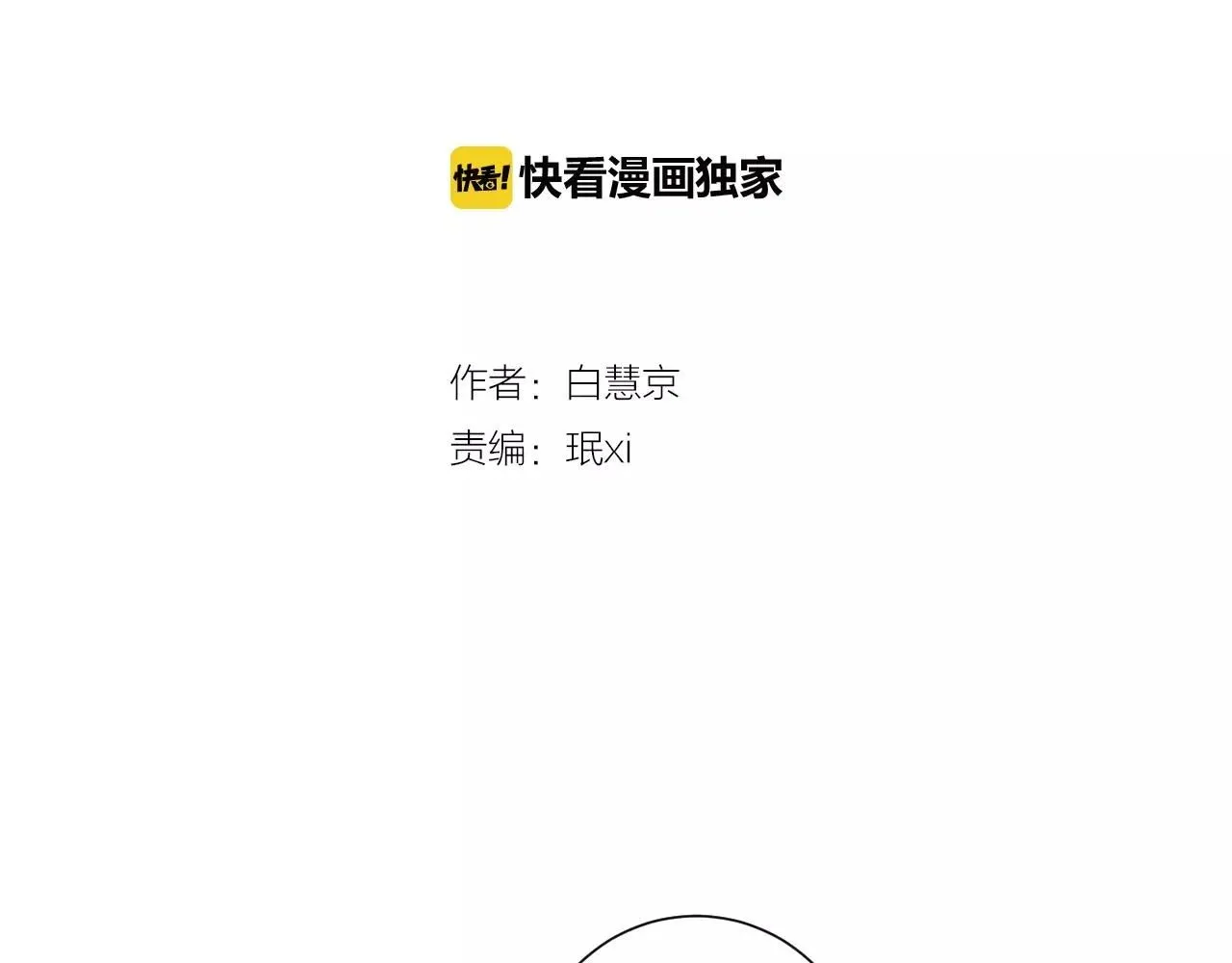 第三季第31话 公众人物 第2页