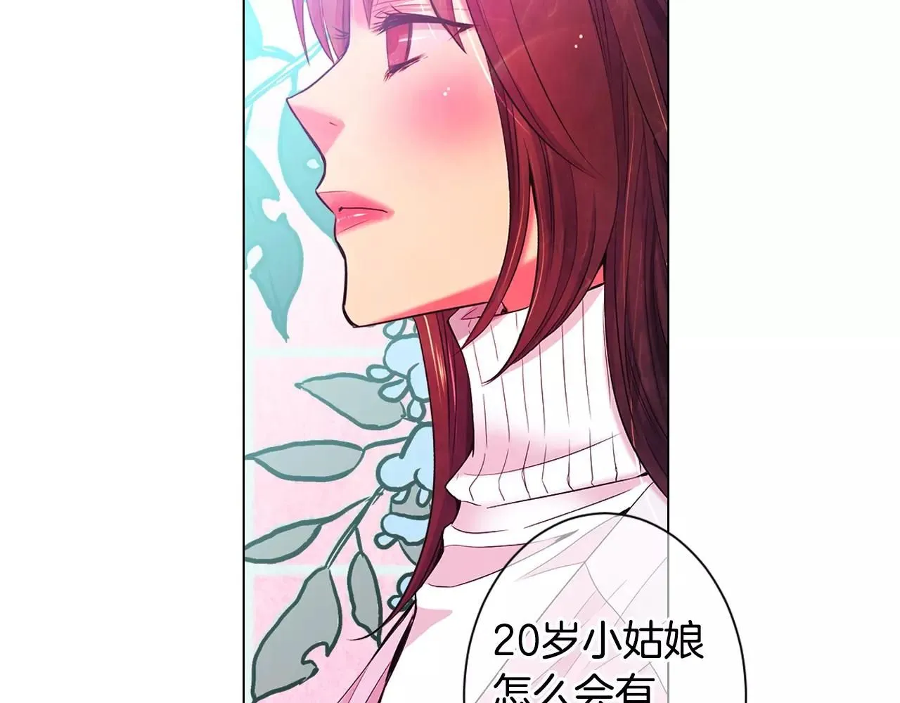 第三季第31话 公众人物 第19页