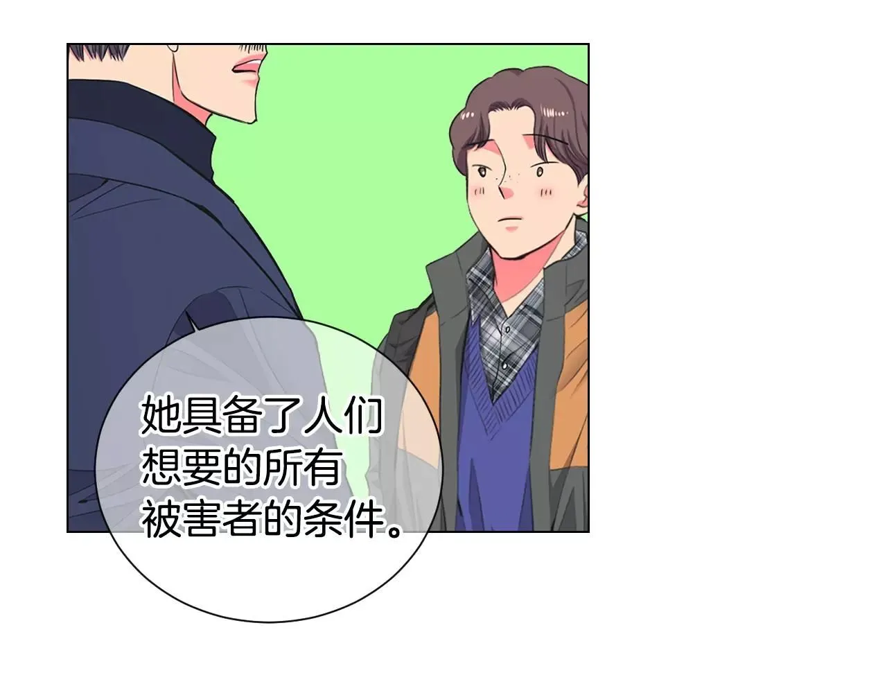 第三季第31话 公众人物 第26页