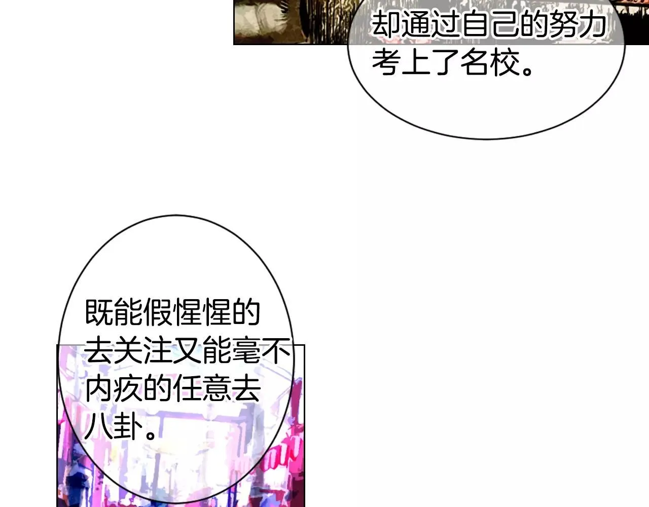 第三季第31话 公众人物 第28页