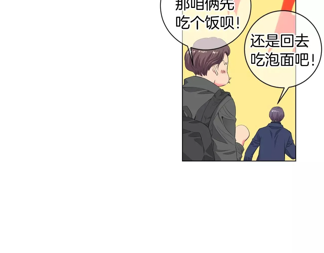 第三季第31话 公众人物 第30页