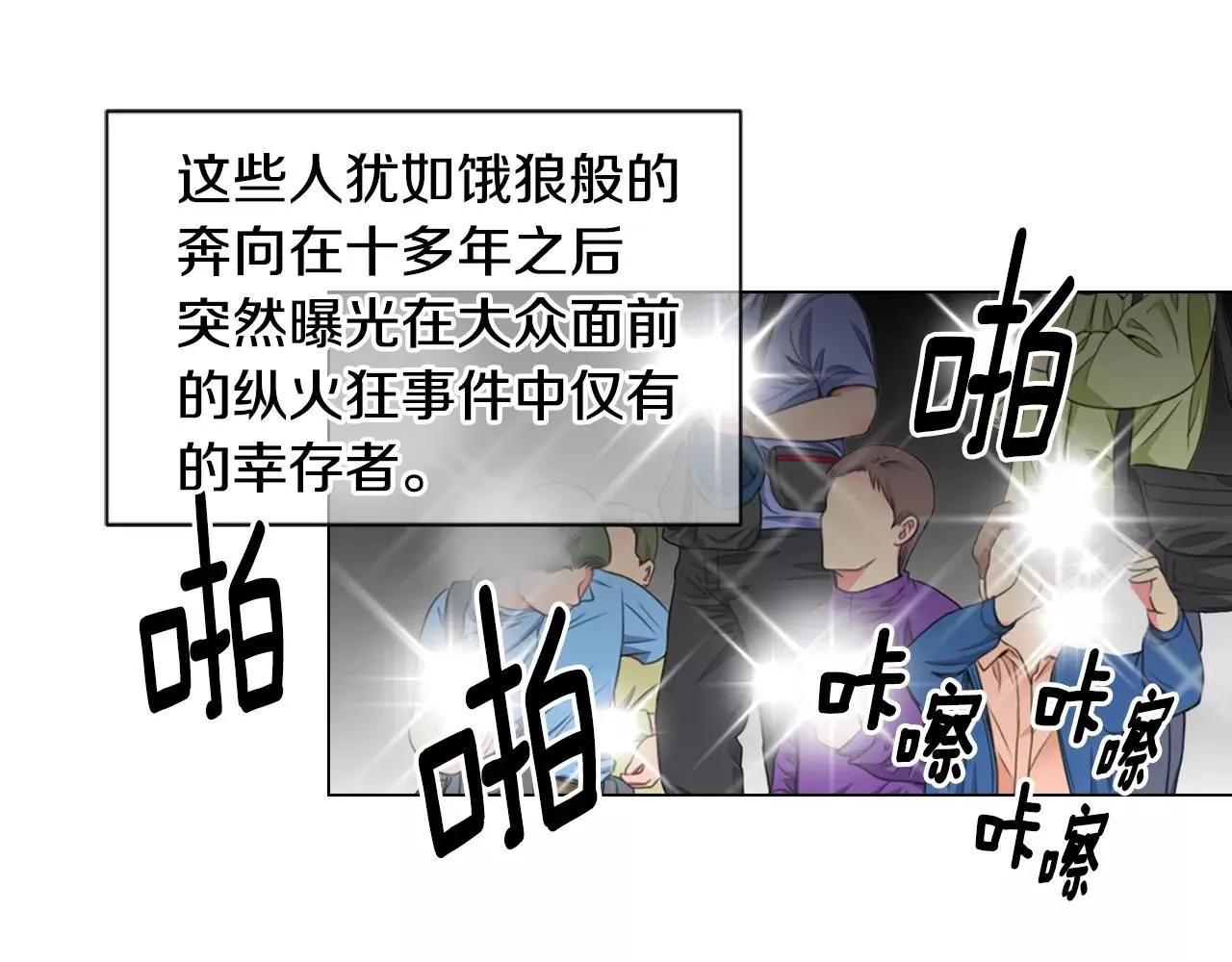 第三季第31话 公众人物 第34页