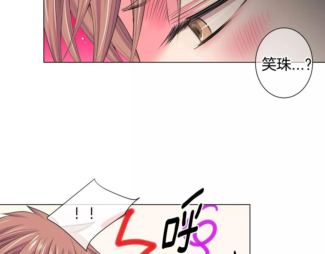 第三季第31话 公众人物 第55页