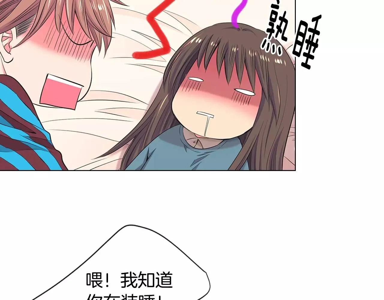 第三季第31话 公众人物 第56页