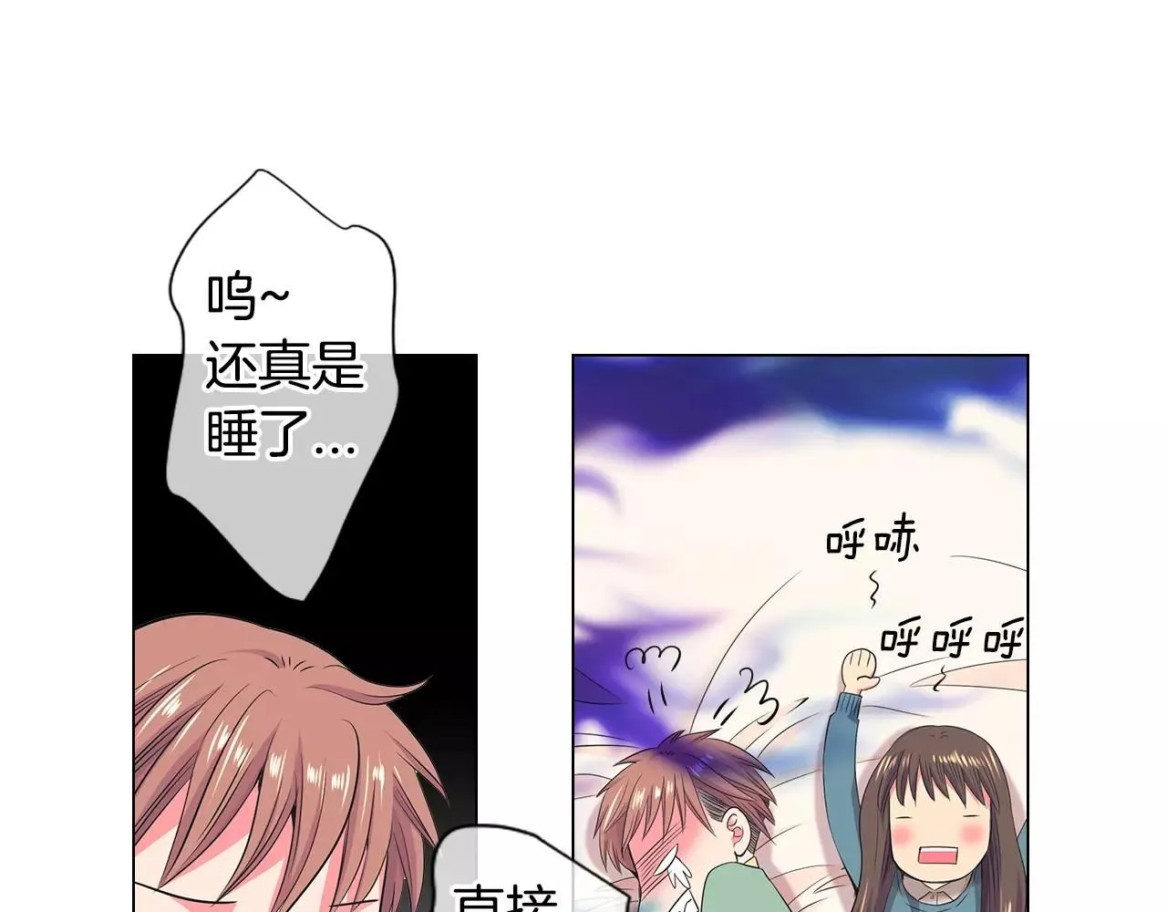 第三季第31话 公众人物 第58页