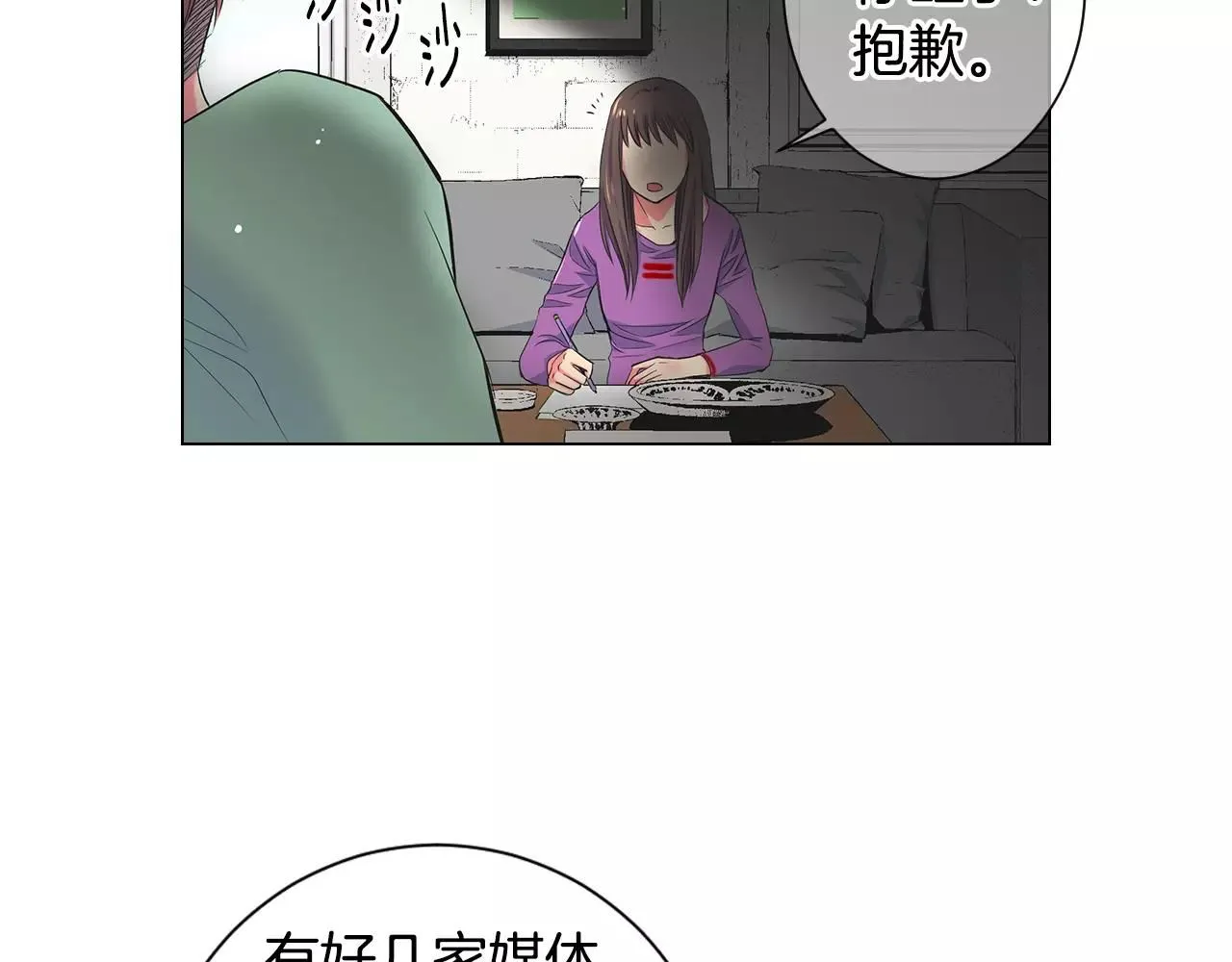 第三季第31话 公众人物 第64页