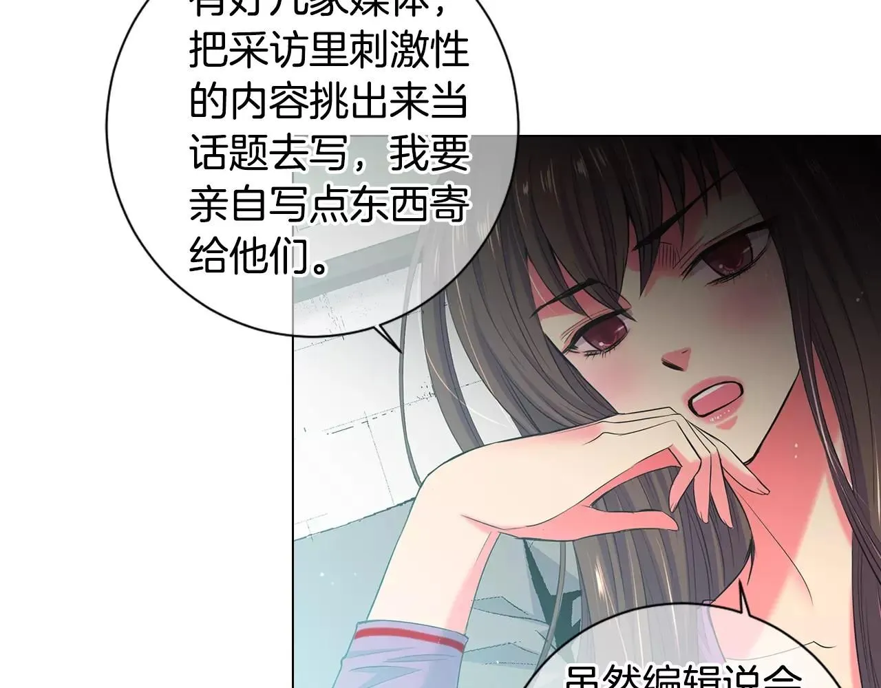 第三季第31话 公众人物 第65页