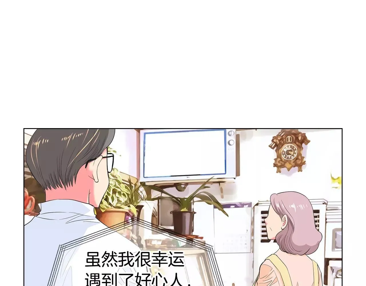 第三季第31话 公众人物 第77页