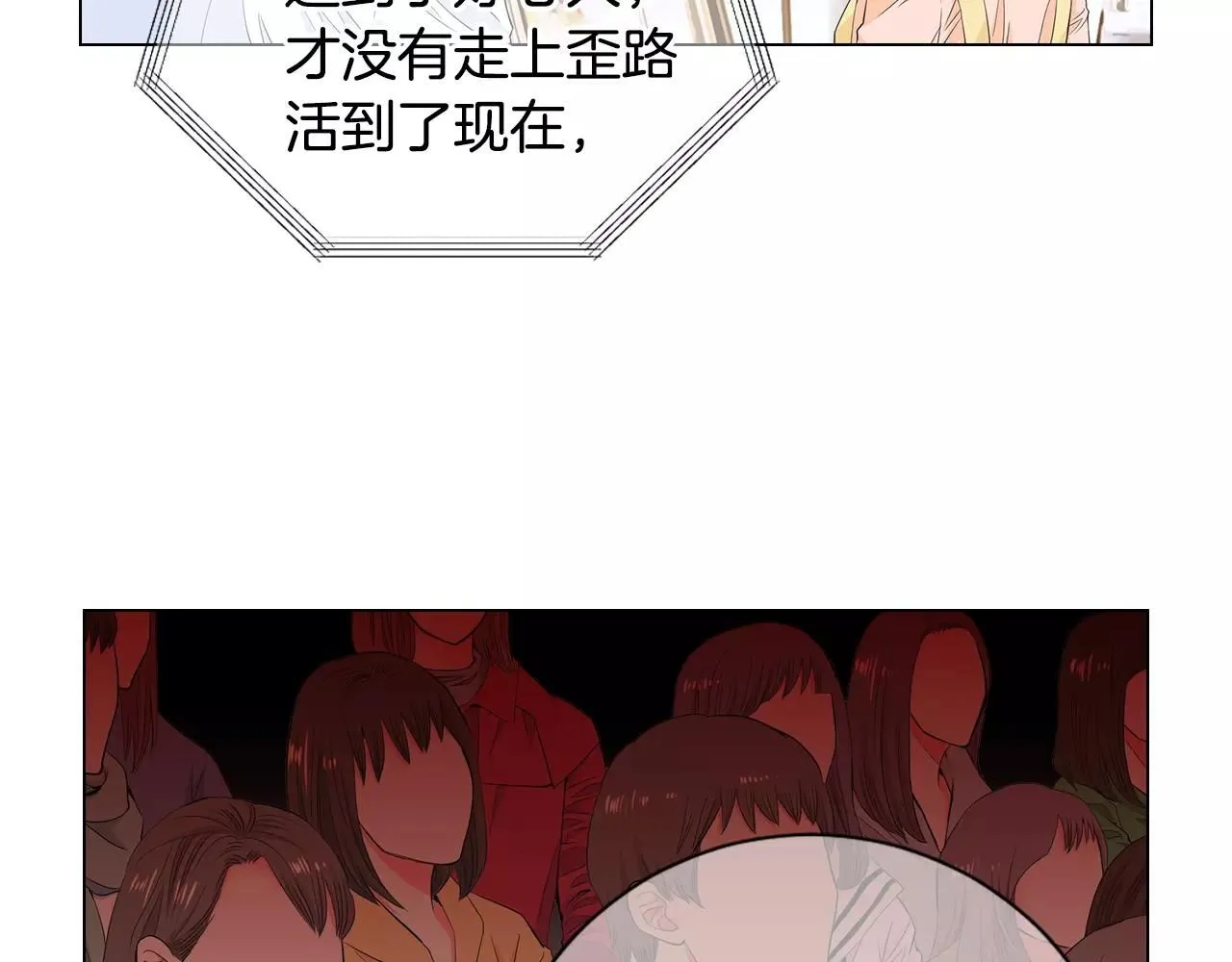 第三季第31话 公众人物 第78页