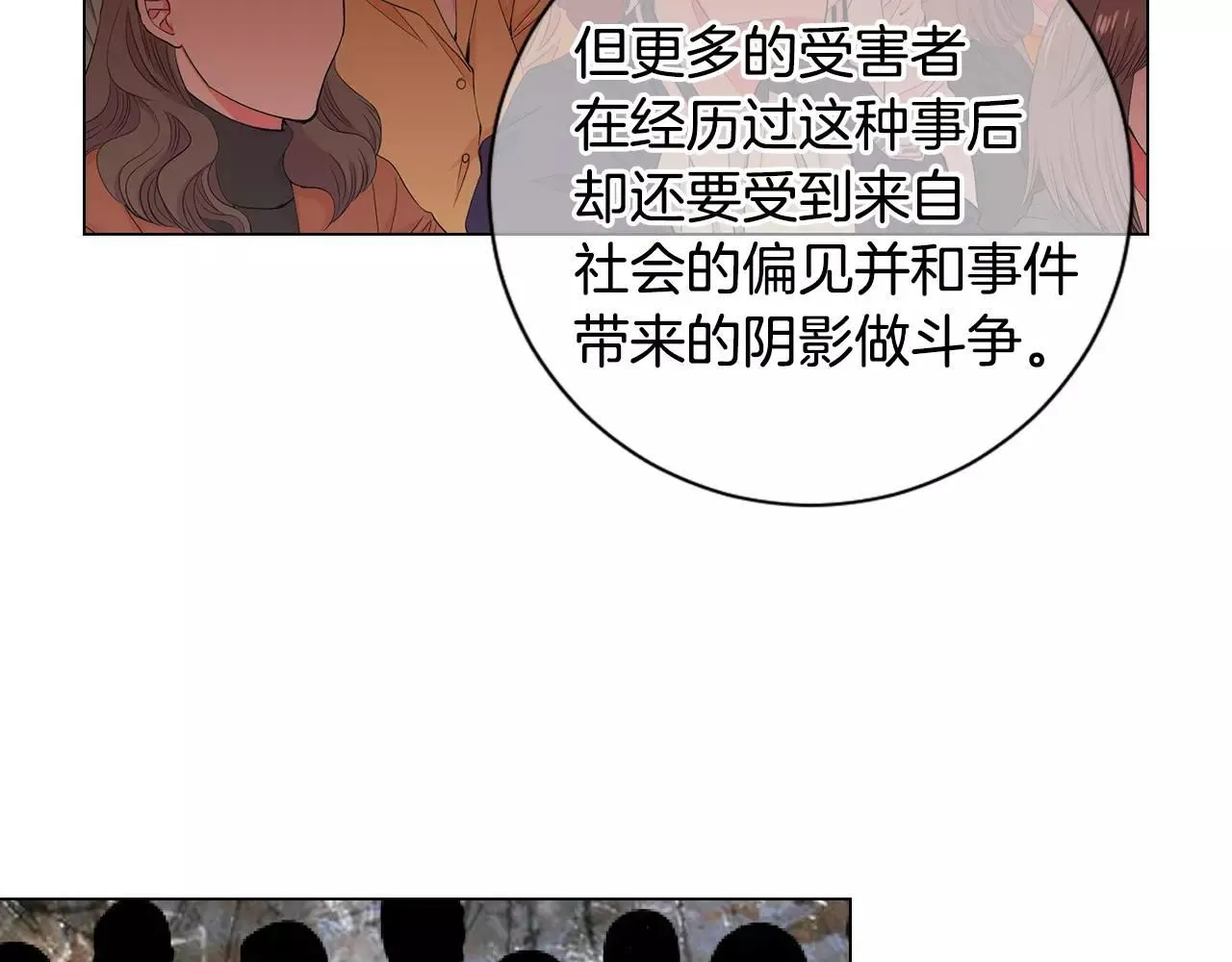 第三季第31话 公众人物 第79页