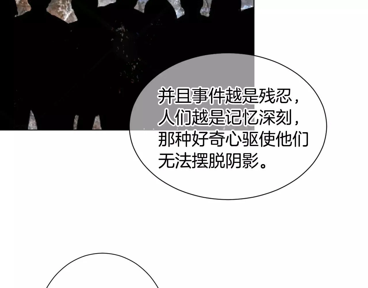 第三季第31话 公众人物 第80页