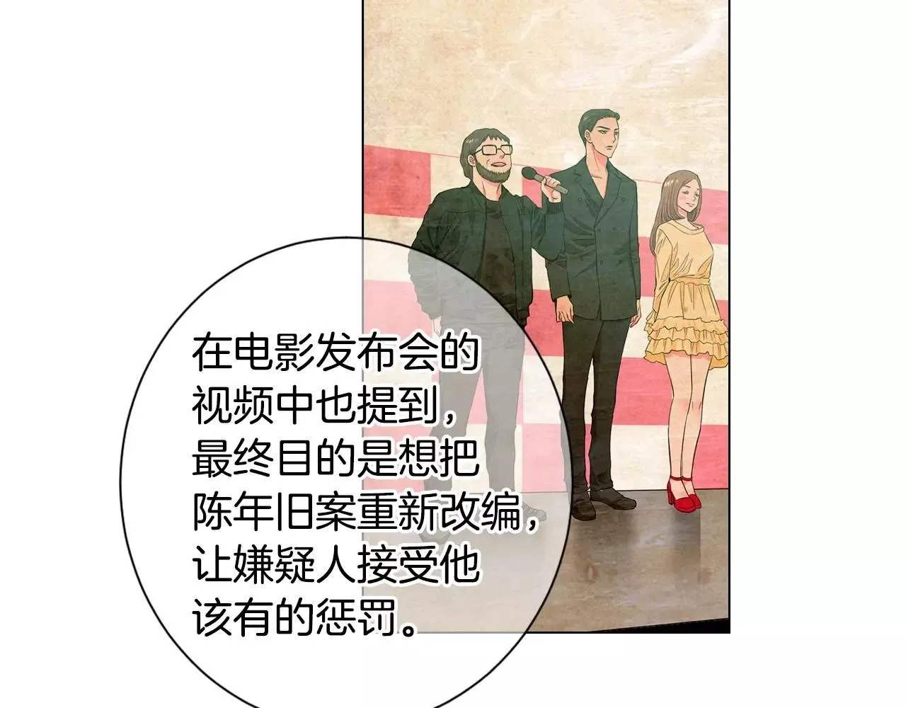 第三季第31话 公众人物 第85页