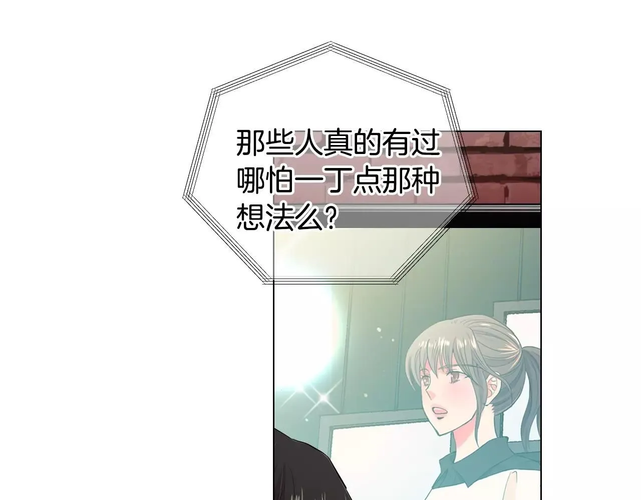 第三季第31话 公众人物 第89页