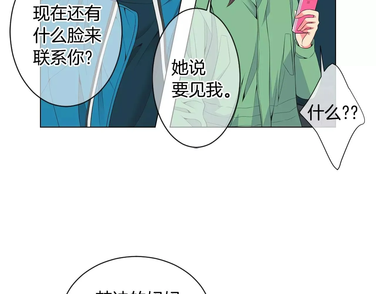 第三季第30话 浮出水面 第58页