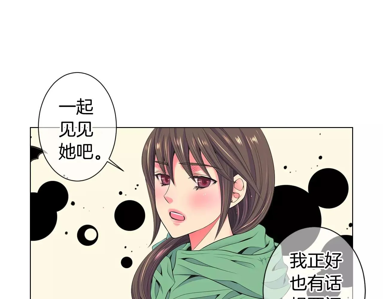第三季第30话 浮出水面 第61页