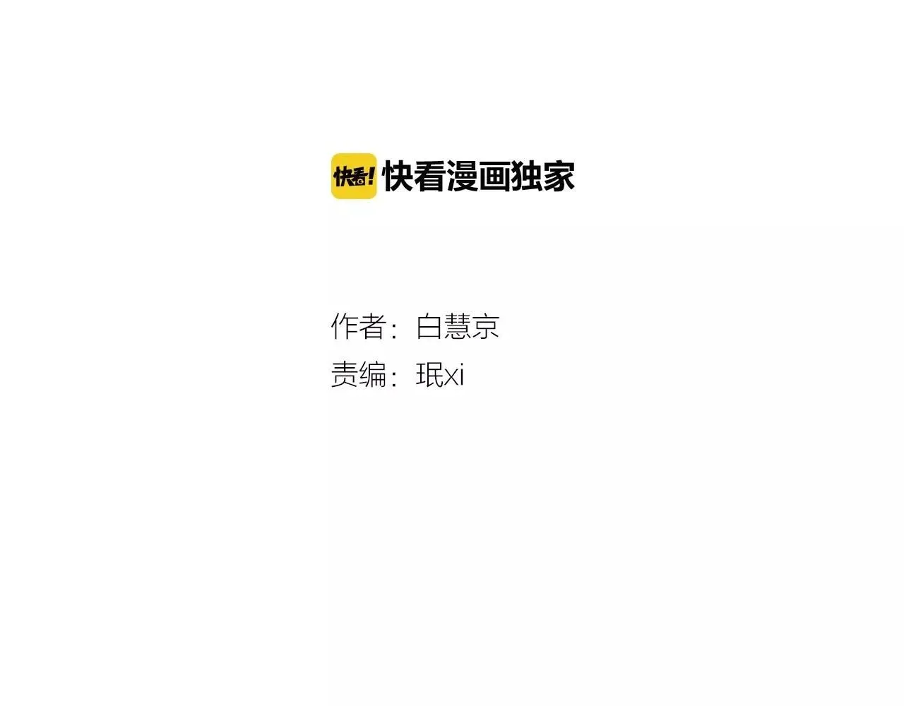 第三季第29话 平淡是真 第2页