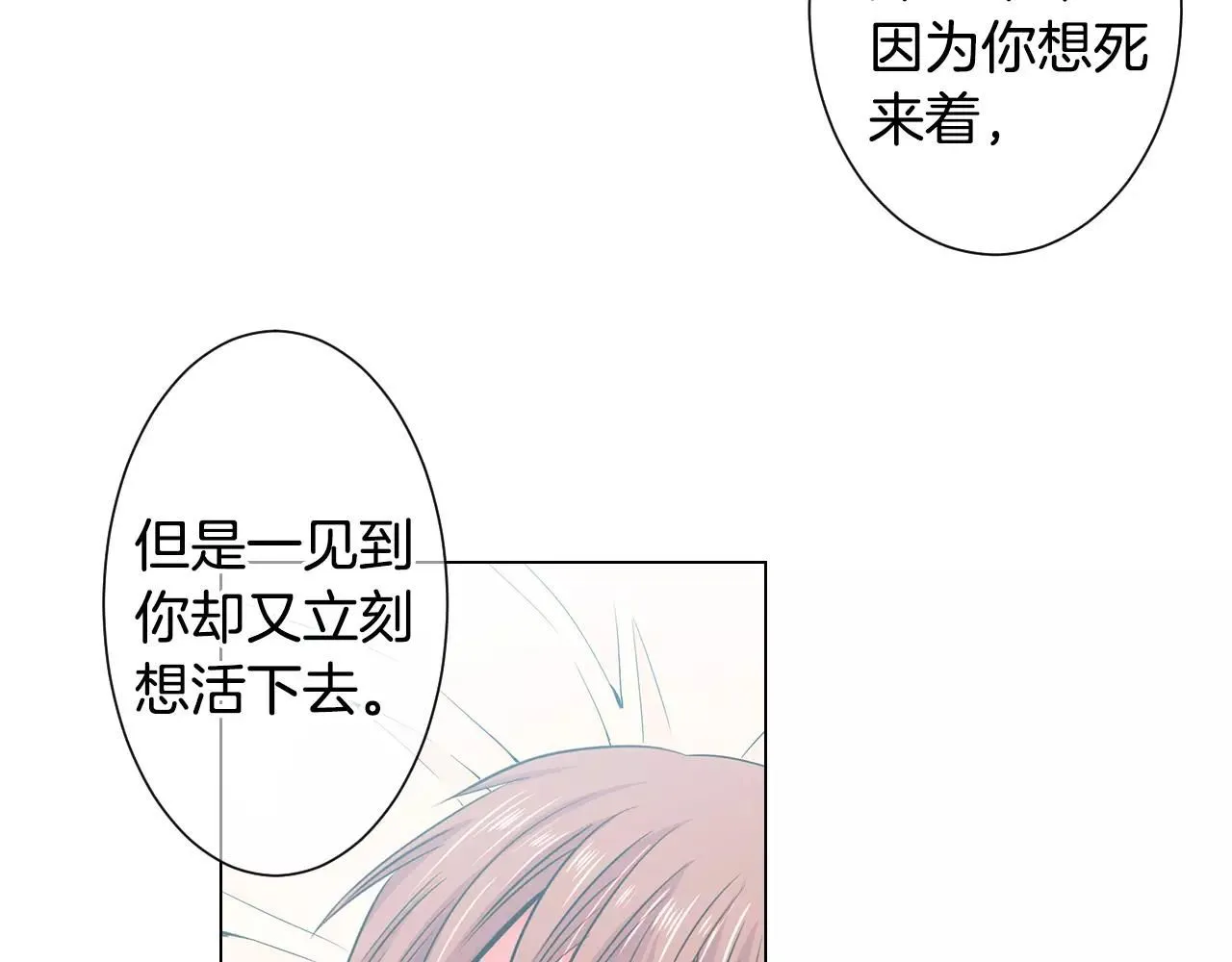 第三季第29话 平淡是真 第6页