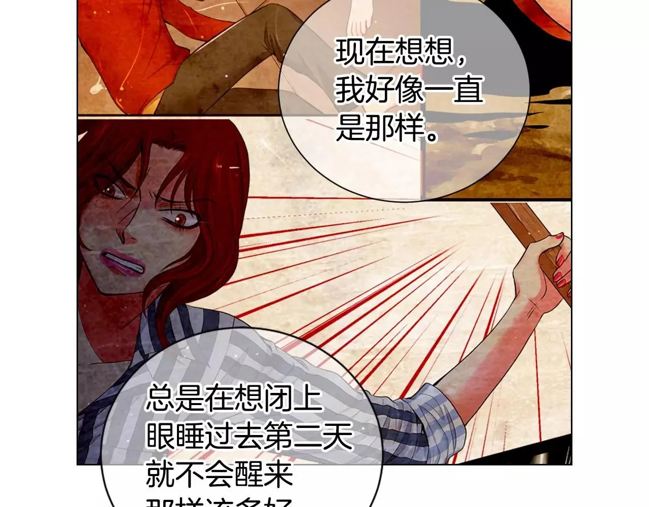 第三季第29话 平淡是真 第9页