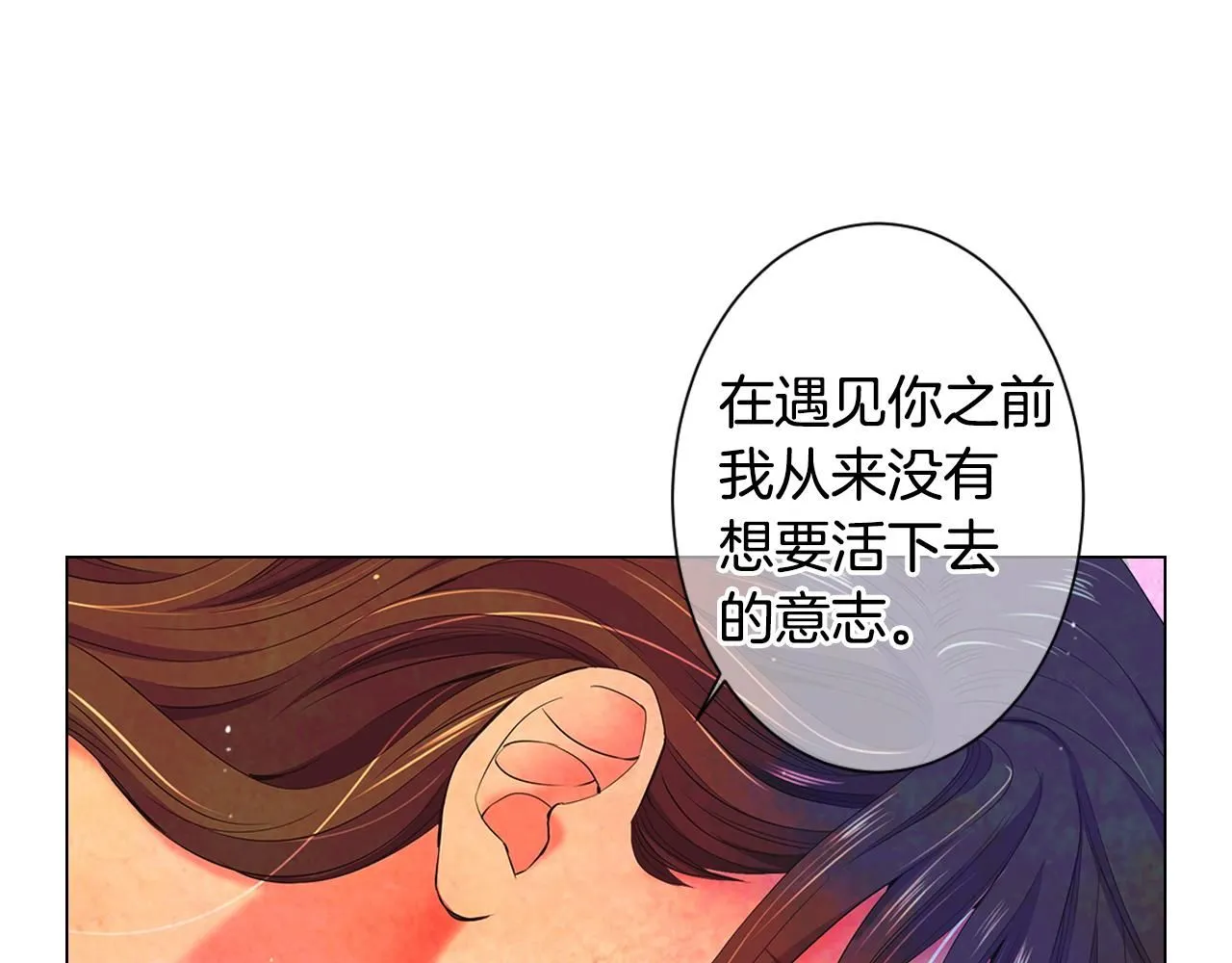 第三季第29话 平淡是真 第11页