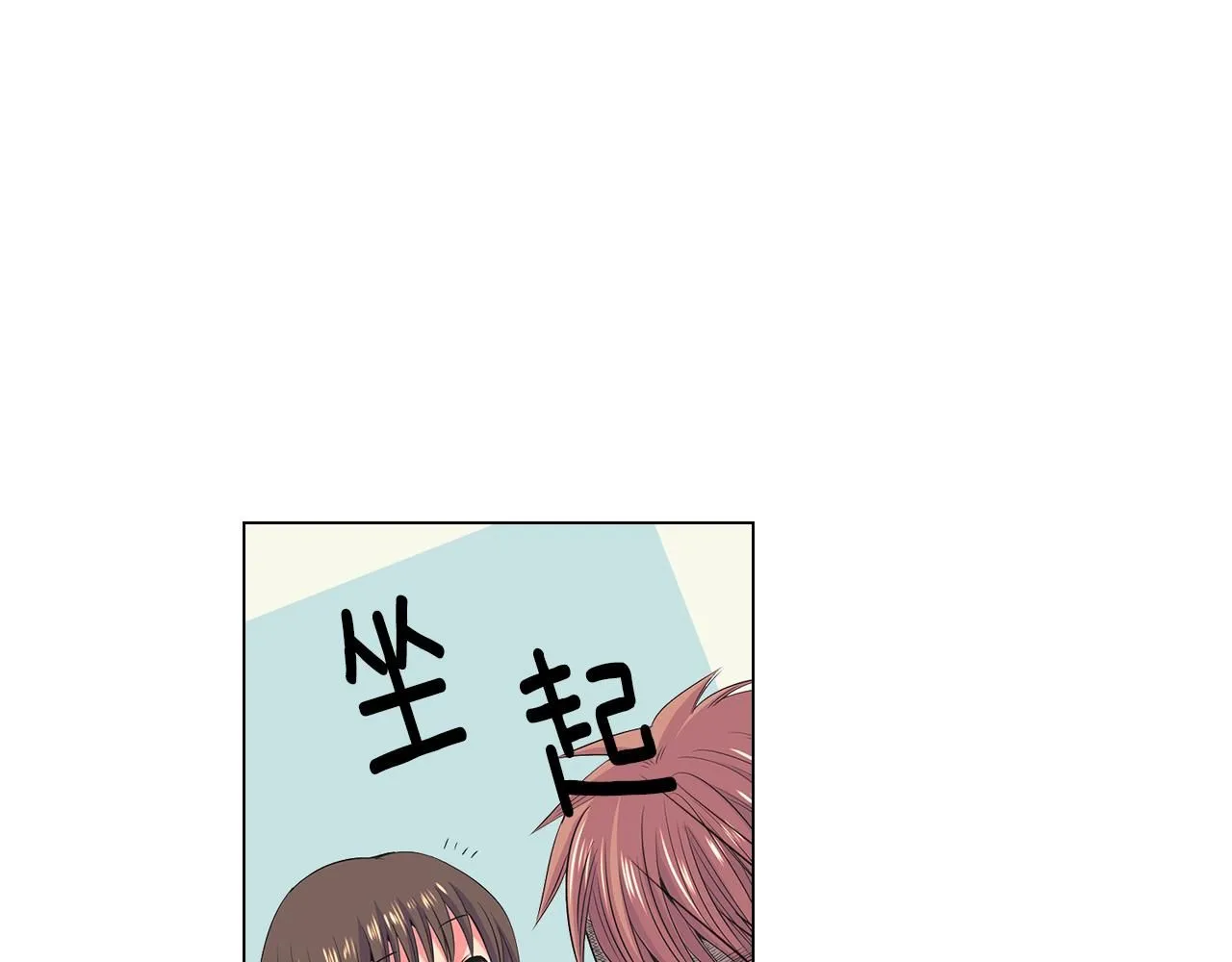 第三季第29话 平淡是真 第13页