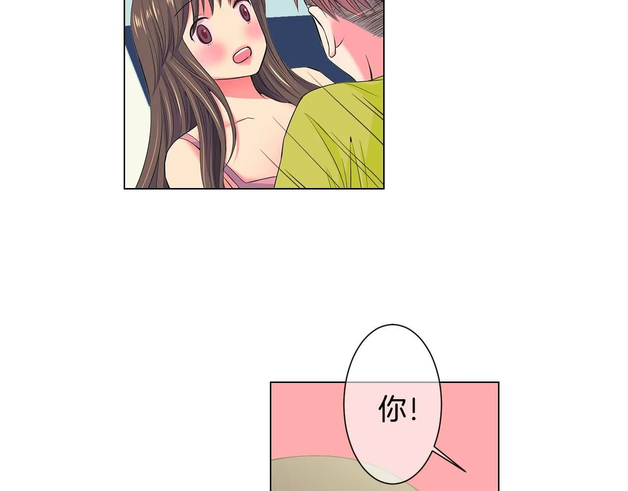第三季第29话 平淡是真 第14页