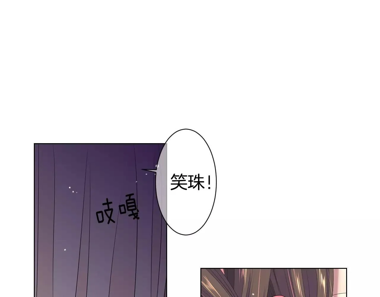 第三季第29话 平淡是真 第17页