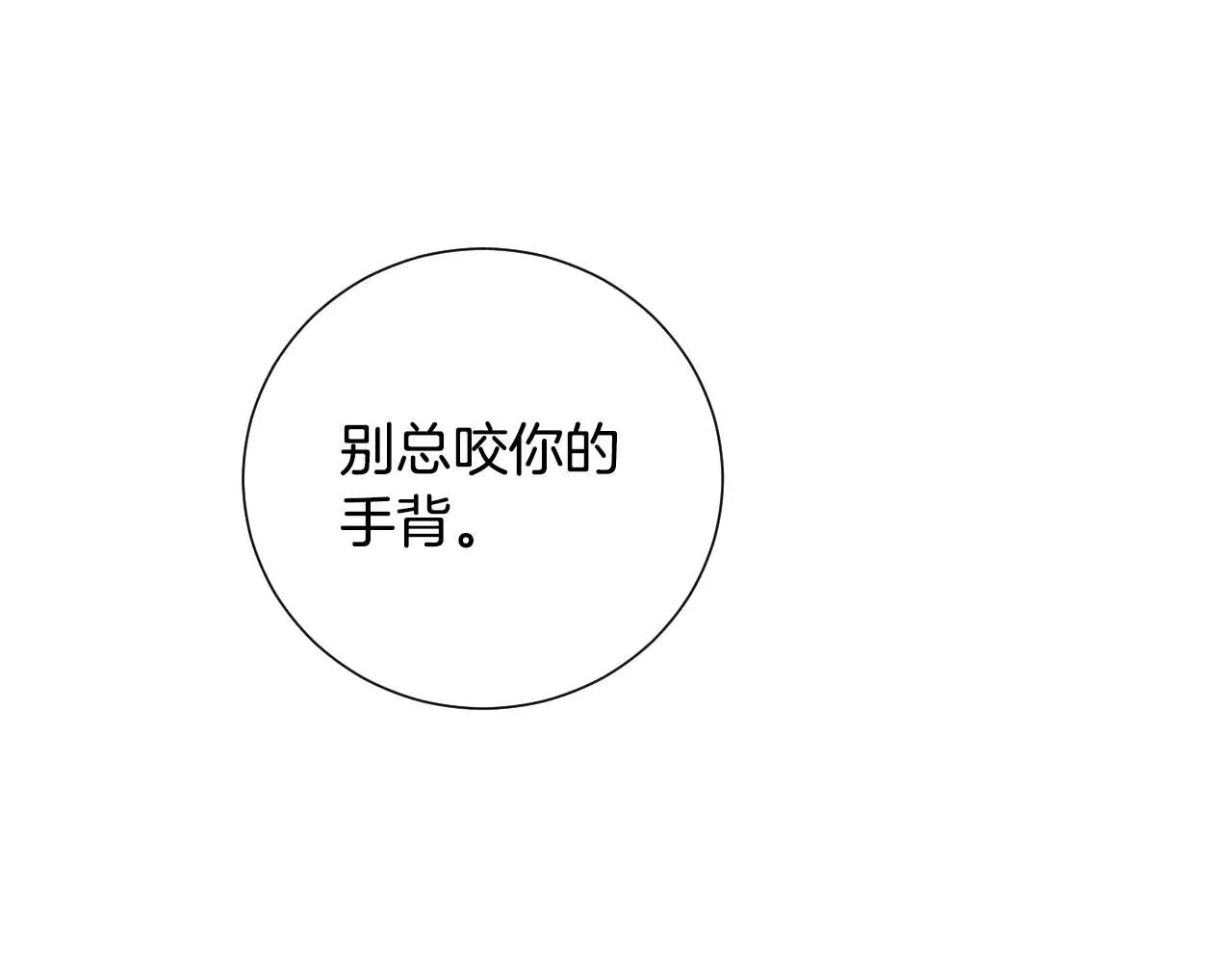 第三季第29话 平淡是真 第19页