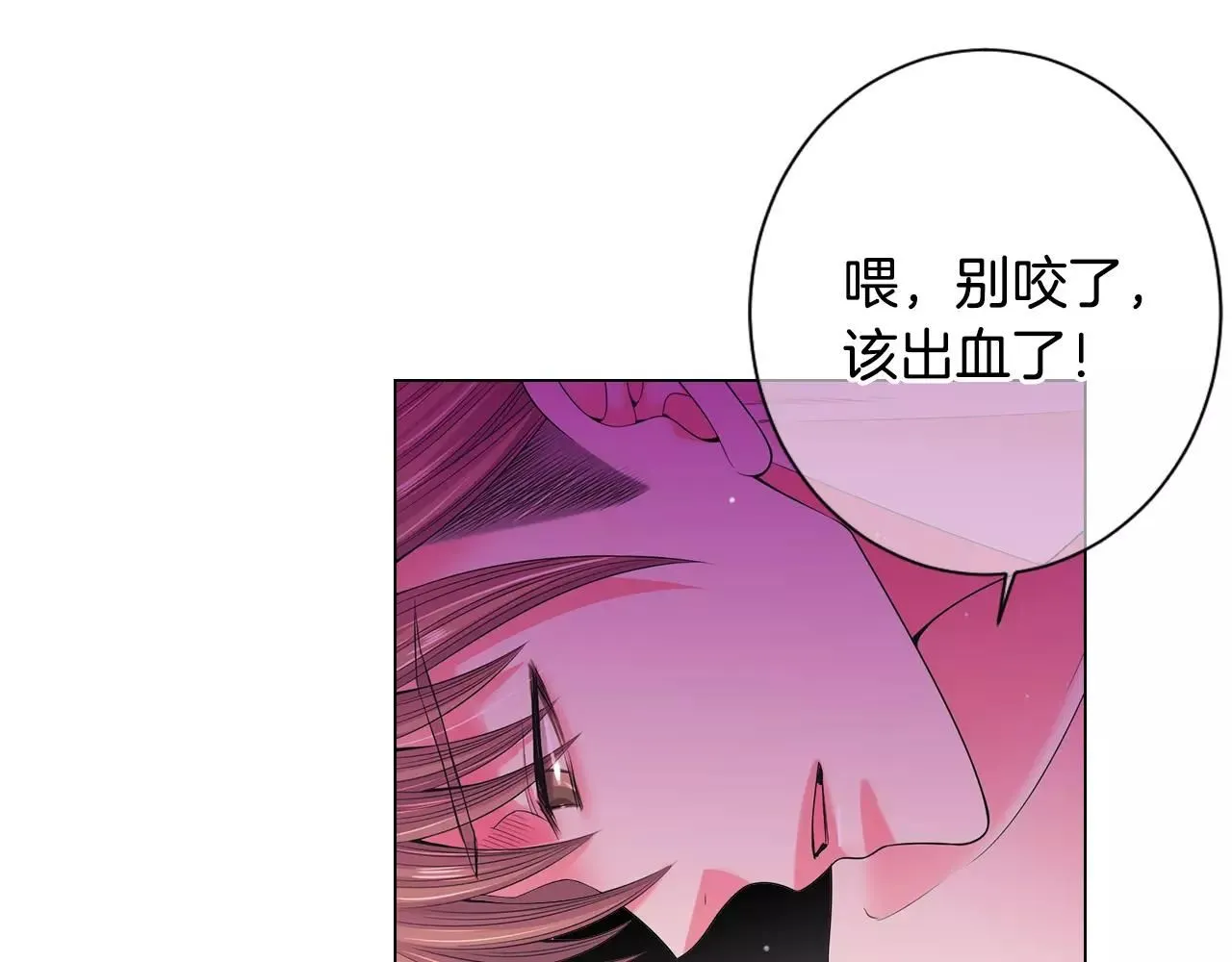 第三季第29话 平淡是真 第21页